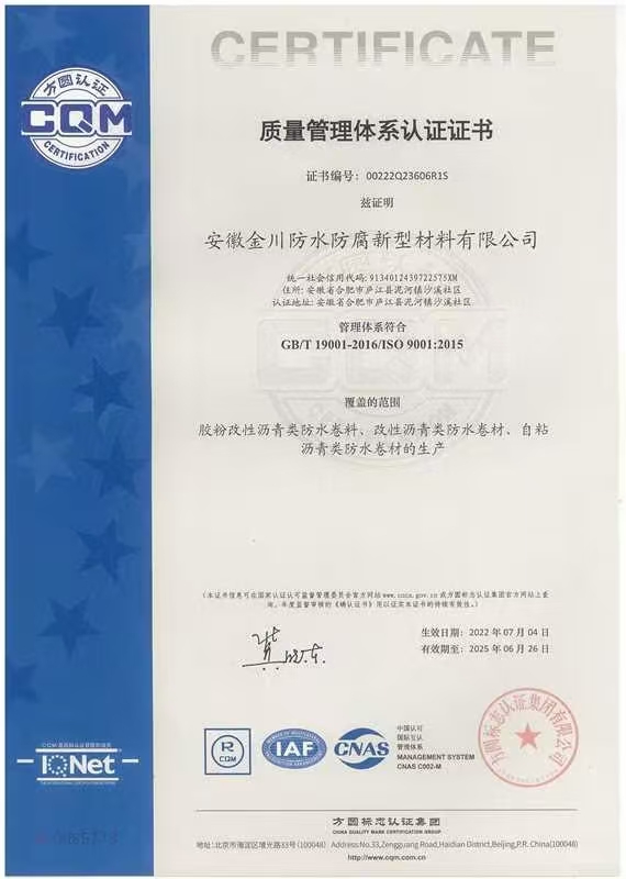 质量管理体系认证证书